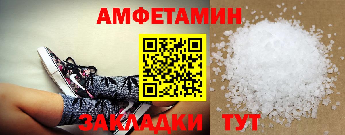 Амфетамин Розовый  Амфетамин  Новочебоксарск  Вход с VPN 
