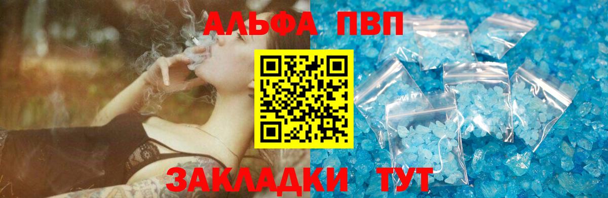 APVP  Alfa_PVP VHQ  Новочебоксарск  Вход с VPN  даркнет сайт  А ПВП Crystall  Альфа ПВП мука 