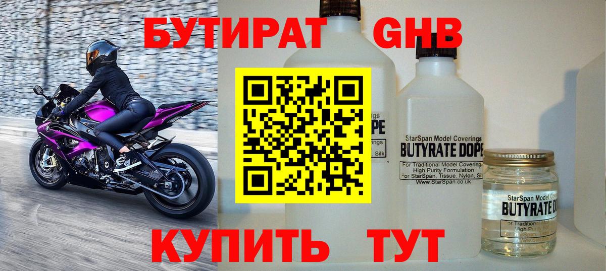 Бутират оксана Новочебоксарск
