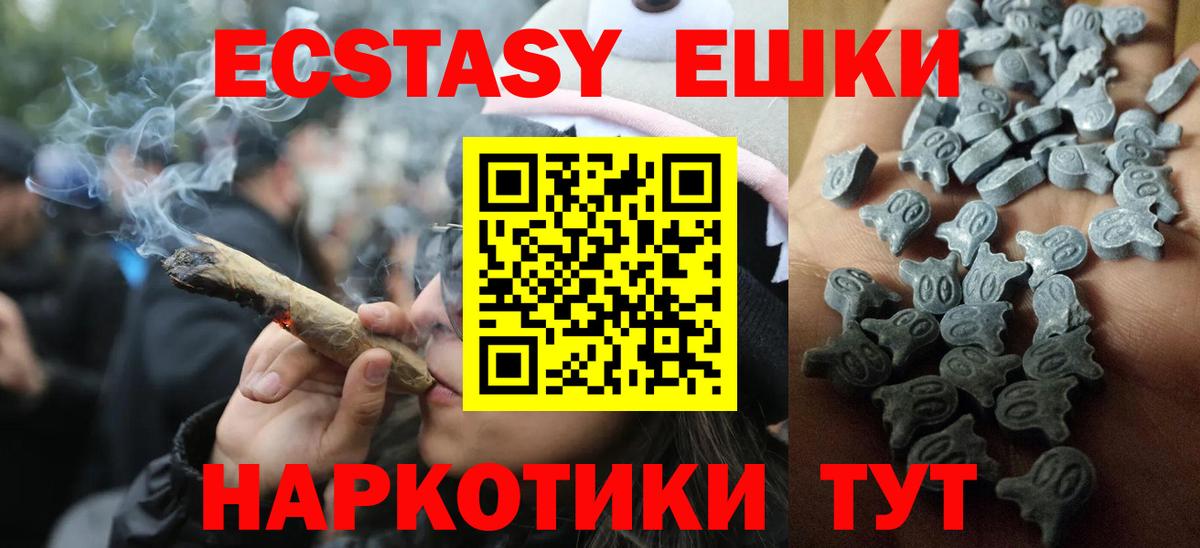 ЭКСТАЗИ диски Новочебоксарск