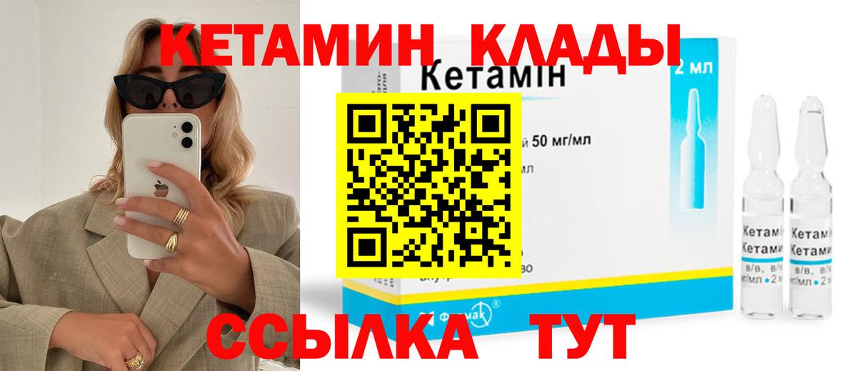 Новочебоксарск  Кетамин ketamine  КЕТАМИН ketamine  Вход с VPN 