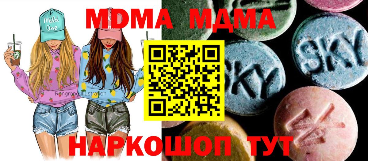 Новочебоксарск  МДМА  МДМА VHQ  Вход с VPN  MDMA Molly 