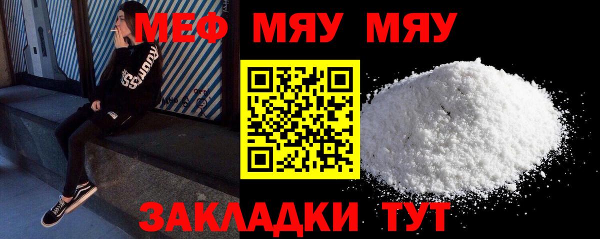 Меф мука Новочебоксарск