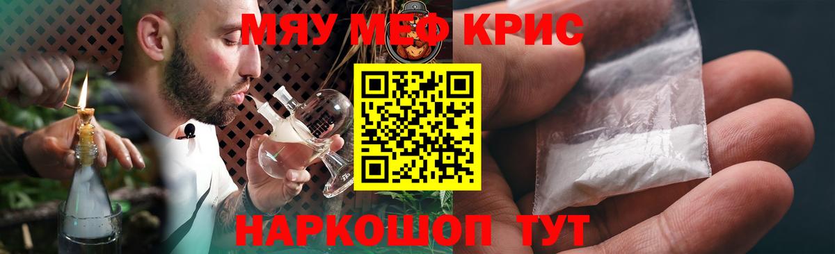 Новочебоксарск  МЕФ  Меф  Вход с VPN  Меф кристаллы 