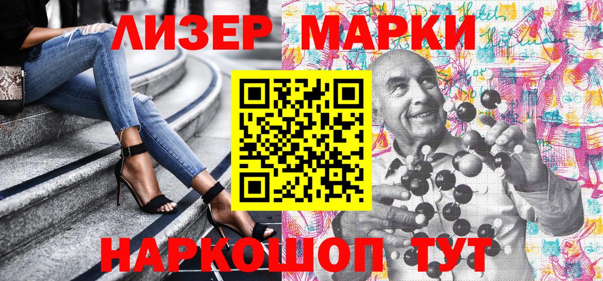 Новочебоксарск  Марки N-bome 1500мкг  Марки N-bome 1500мкг  Вход с VPN 