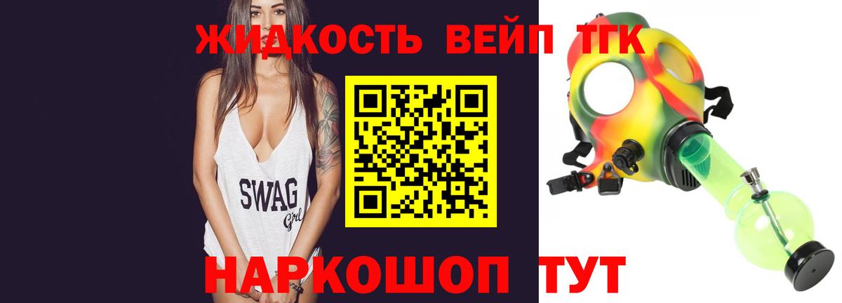 Новочебоксарск  Дистиллят ТГК гашишное масло  Вход с VPN  ТГК THC oil 